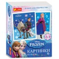 Картина из песка Frozen Creative 13162050Р